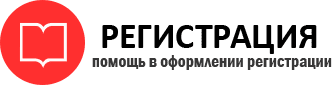 прописка в Омске id574760